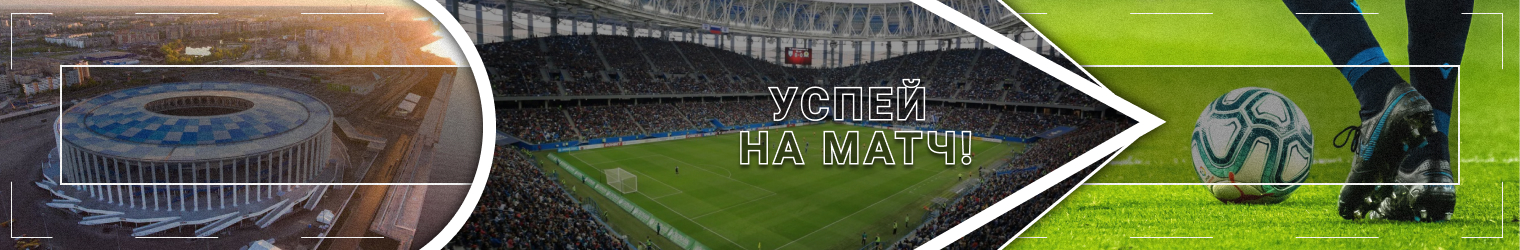 Суперкубок Спартак — Зенит